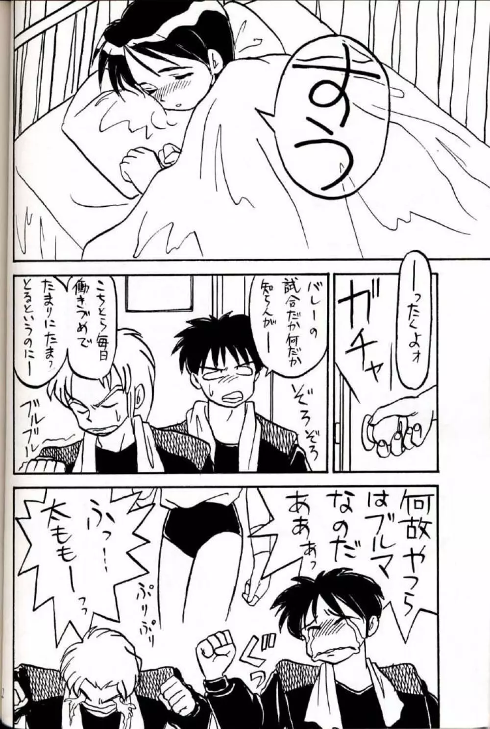 初鰹 Page.22