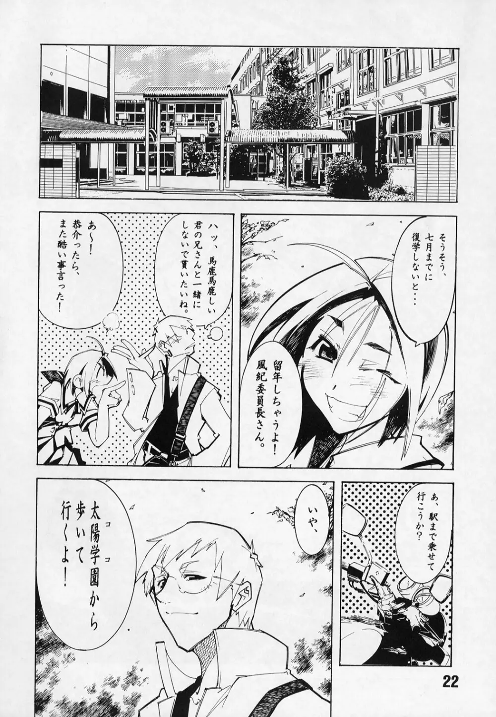 しろいうさぎとくろいうさぎ Page.21