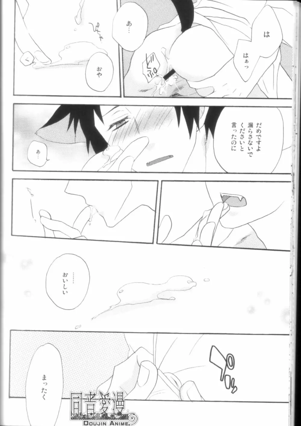 miawmiaw Page.21