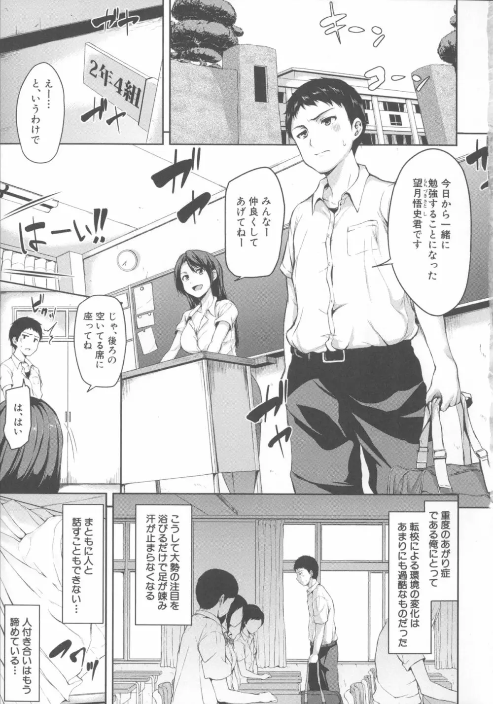 いきなり!ハーレムライフ + メッセージペーパー, 複製原画 Page.15