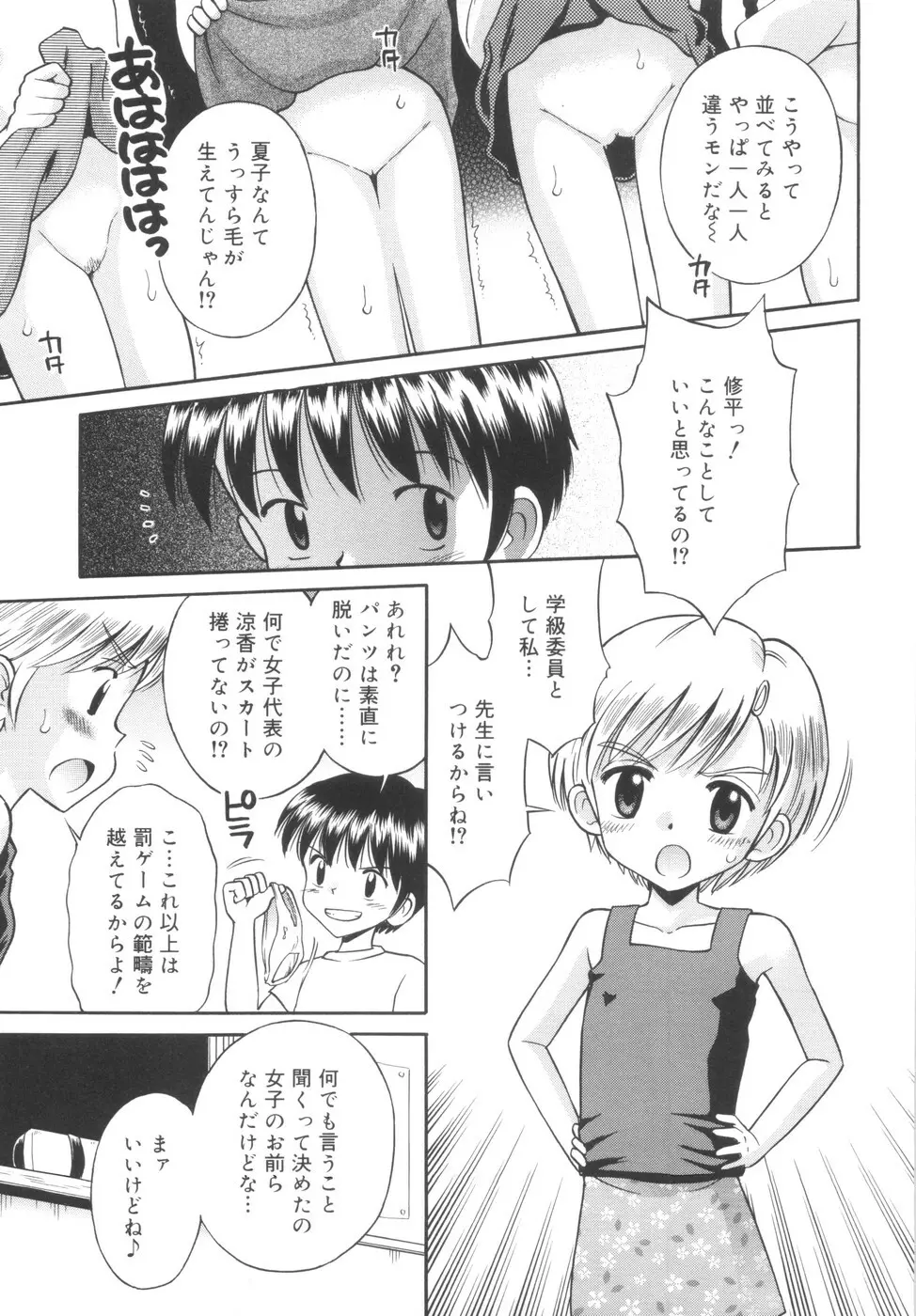 華奢なカラダ Page.115