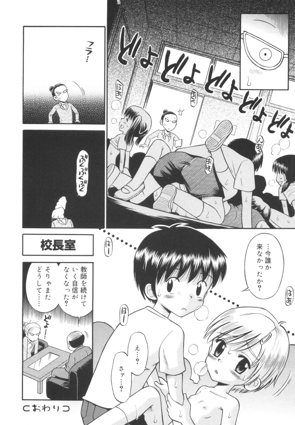 華奢なカラダ Page.128