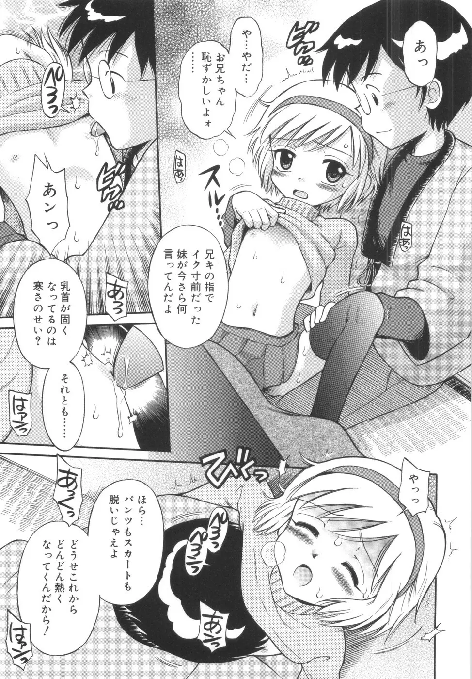 華奢なカラダ Page.153