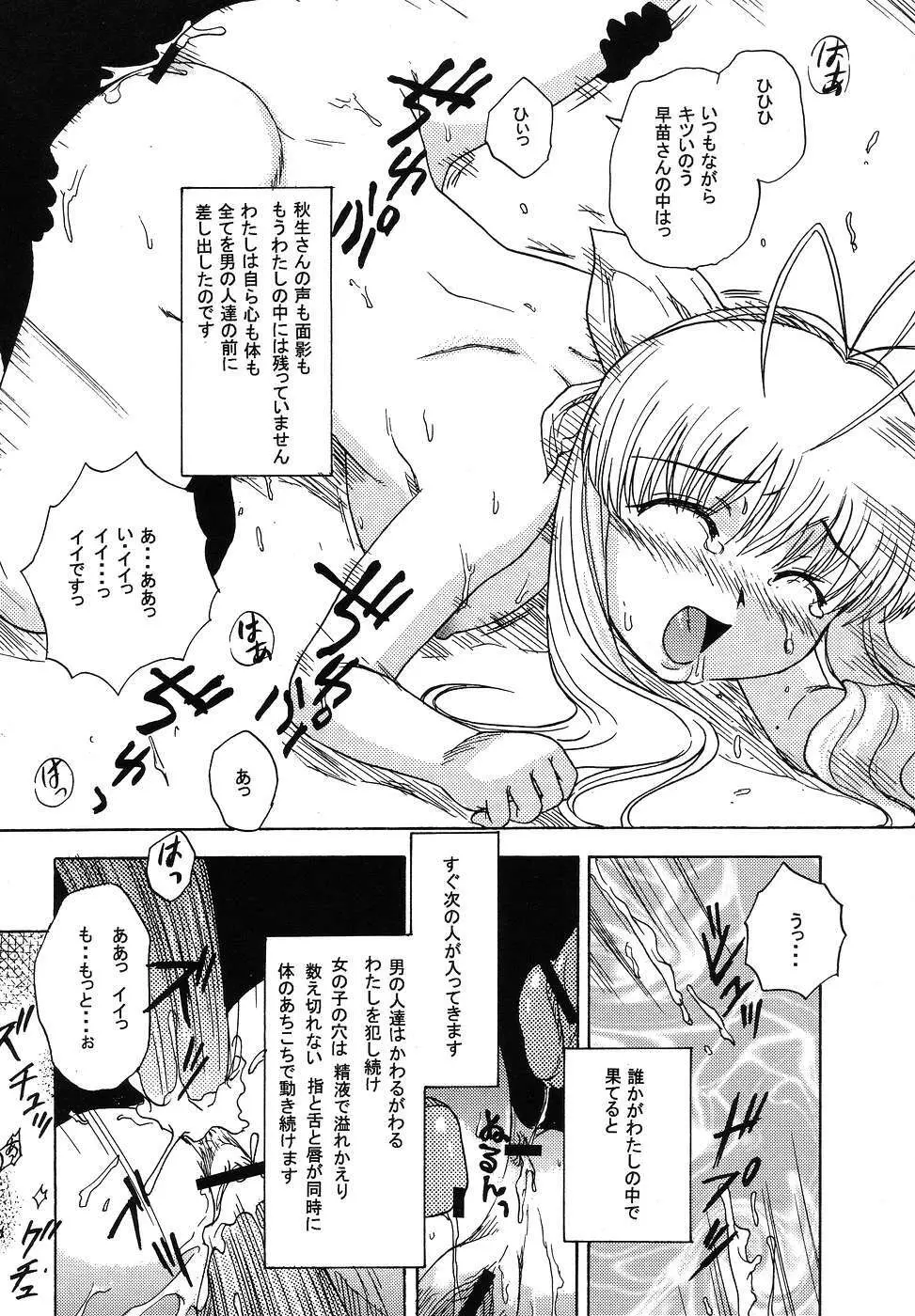 鉄拳6 Page.29