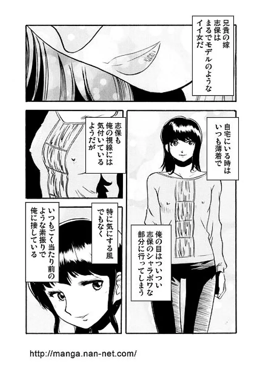 兄弟仁義 Page.2