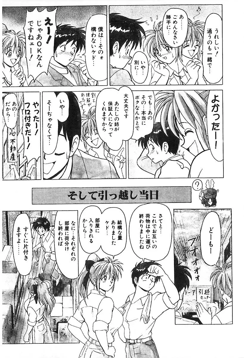 D・N・A Page.114