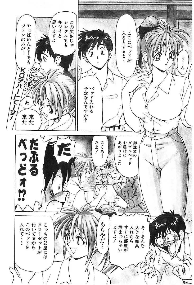 D・N・A Page.115