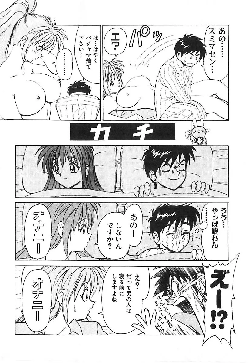 D・N・A Page.119