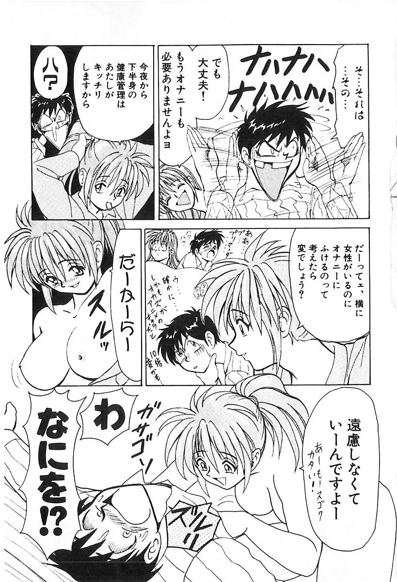 D・N・A Page.120