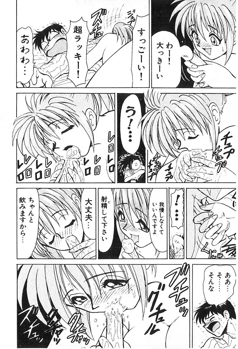 D・N・A Page.121