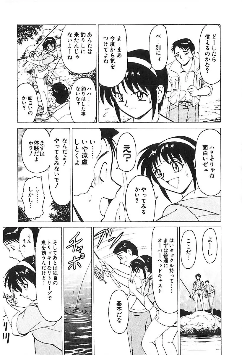 D・N・A Page.146