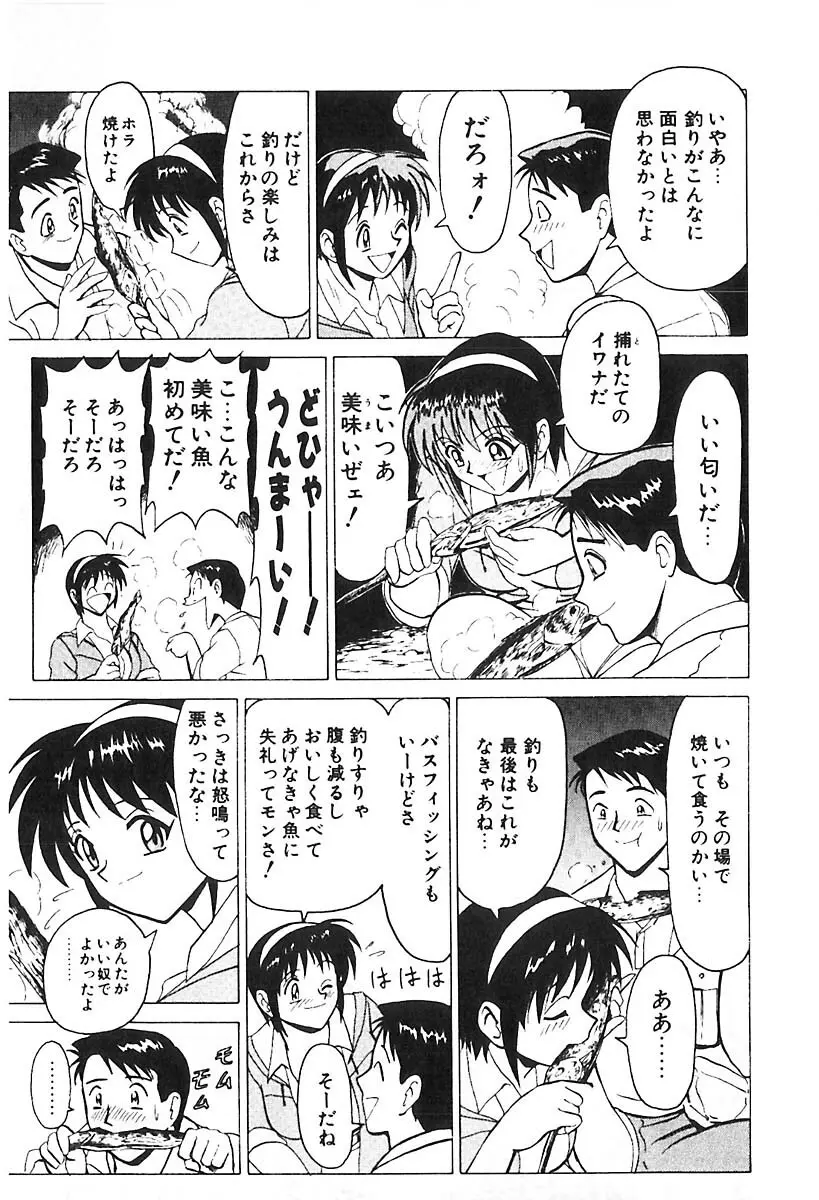 D・N・A Page.148