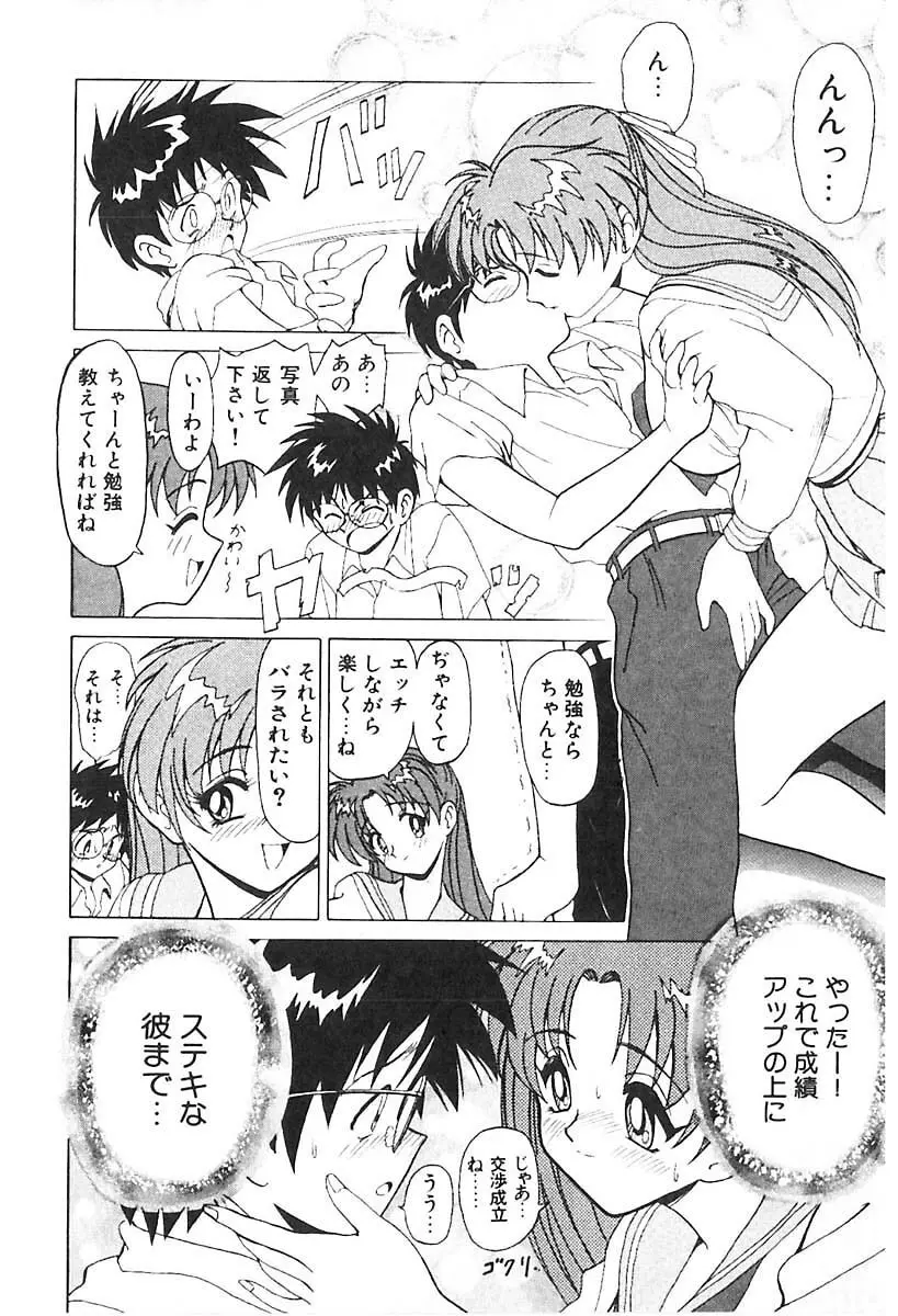 D・N・A Page.15