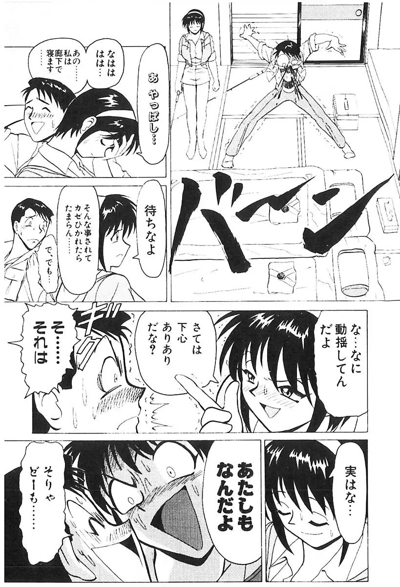 D・N・A Page.150