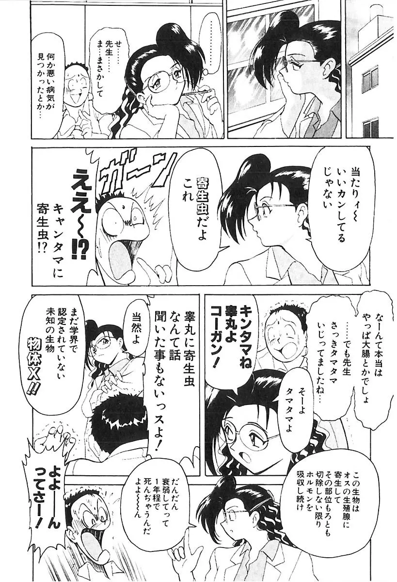 D・N・A Page.163