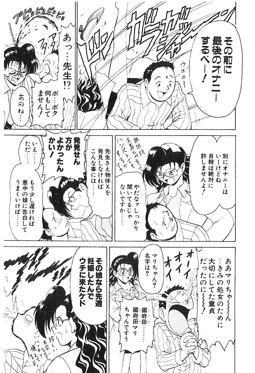 D・N・A Page.166