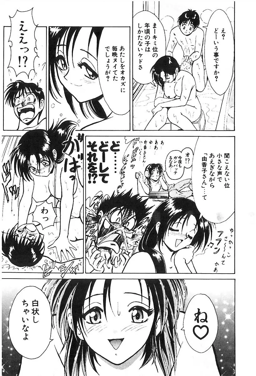 D・N・A Page.68