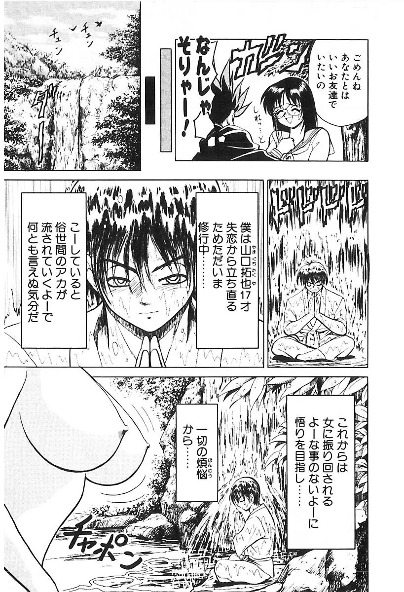 D・N・A Page.92