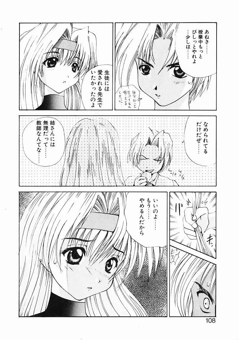 電動式月見酒 Page.106