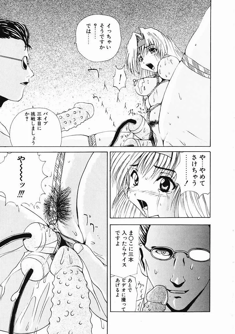 電動式月見酒 Page.115