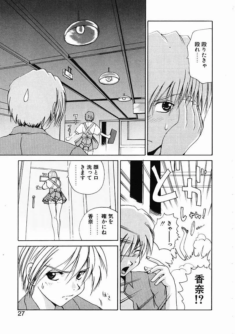 電動式月見酒 Page.25