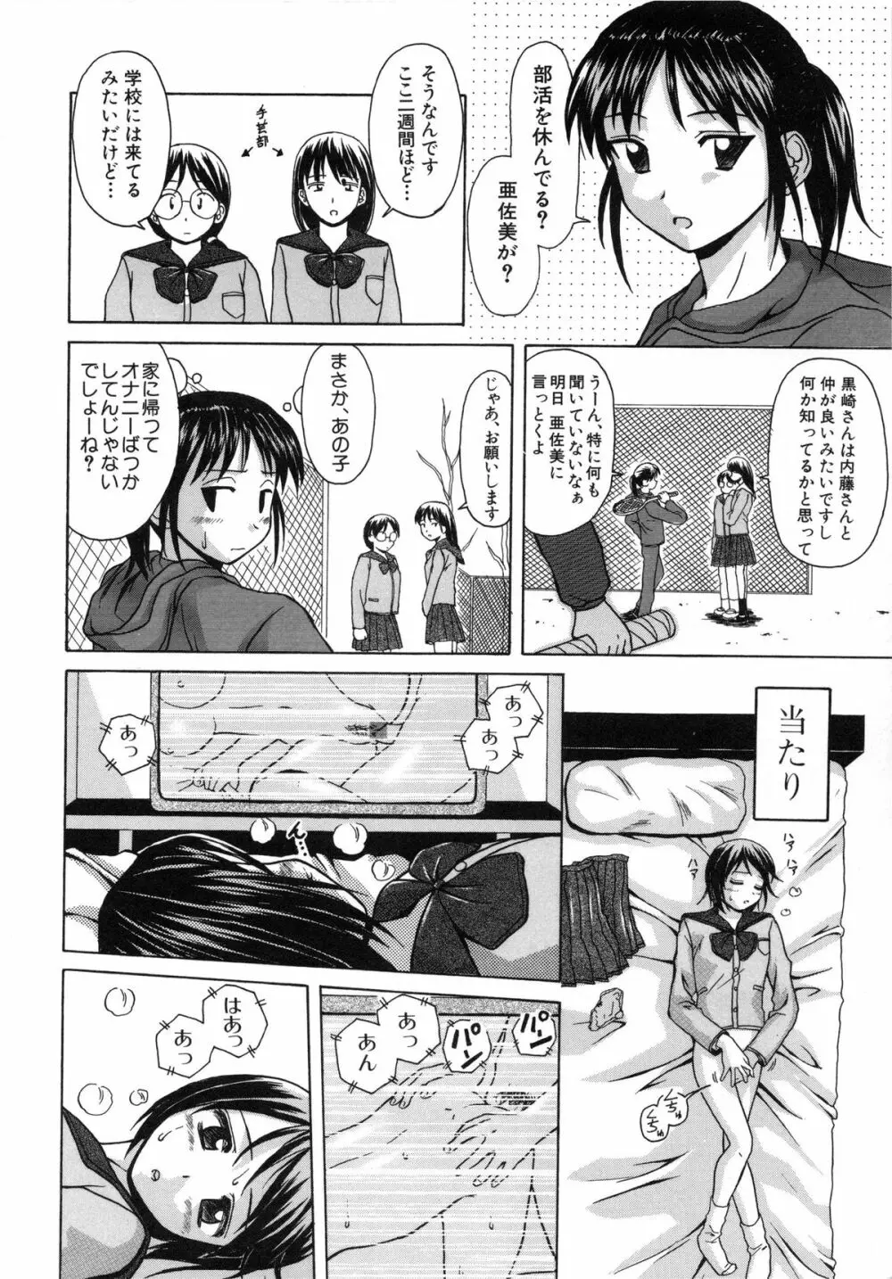 魅惑の扉 Page.14