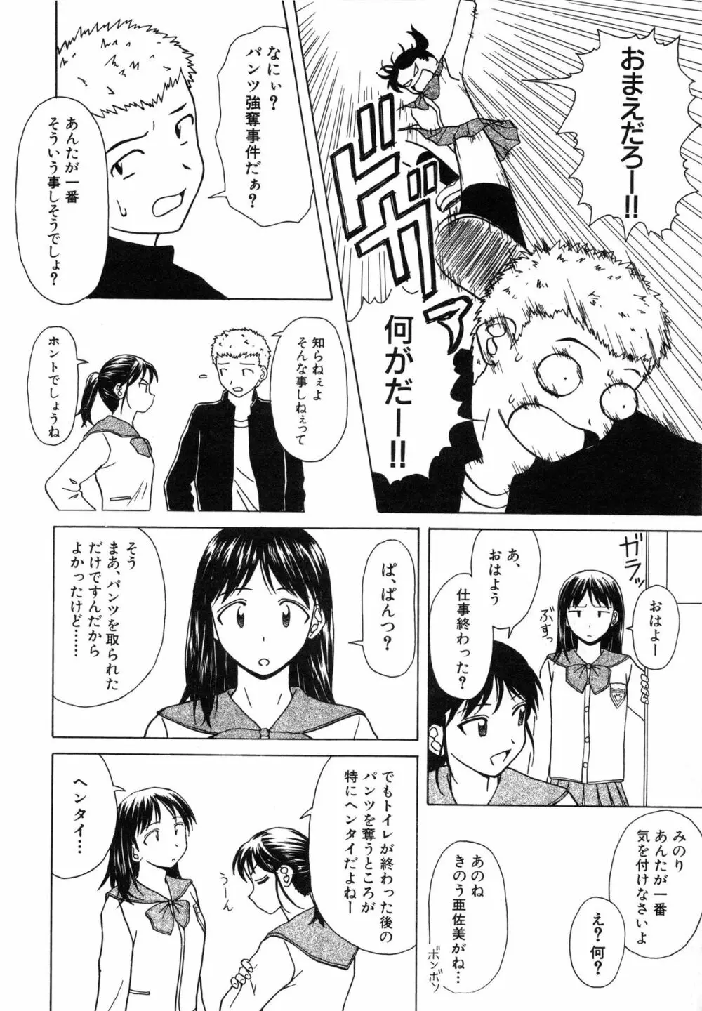 魅惑の扉 Page.159