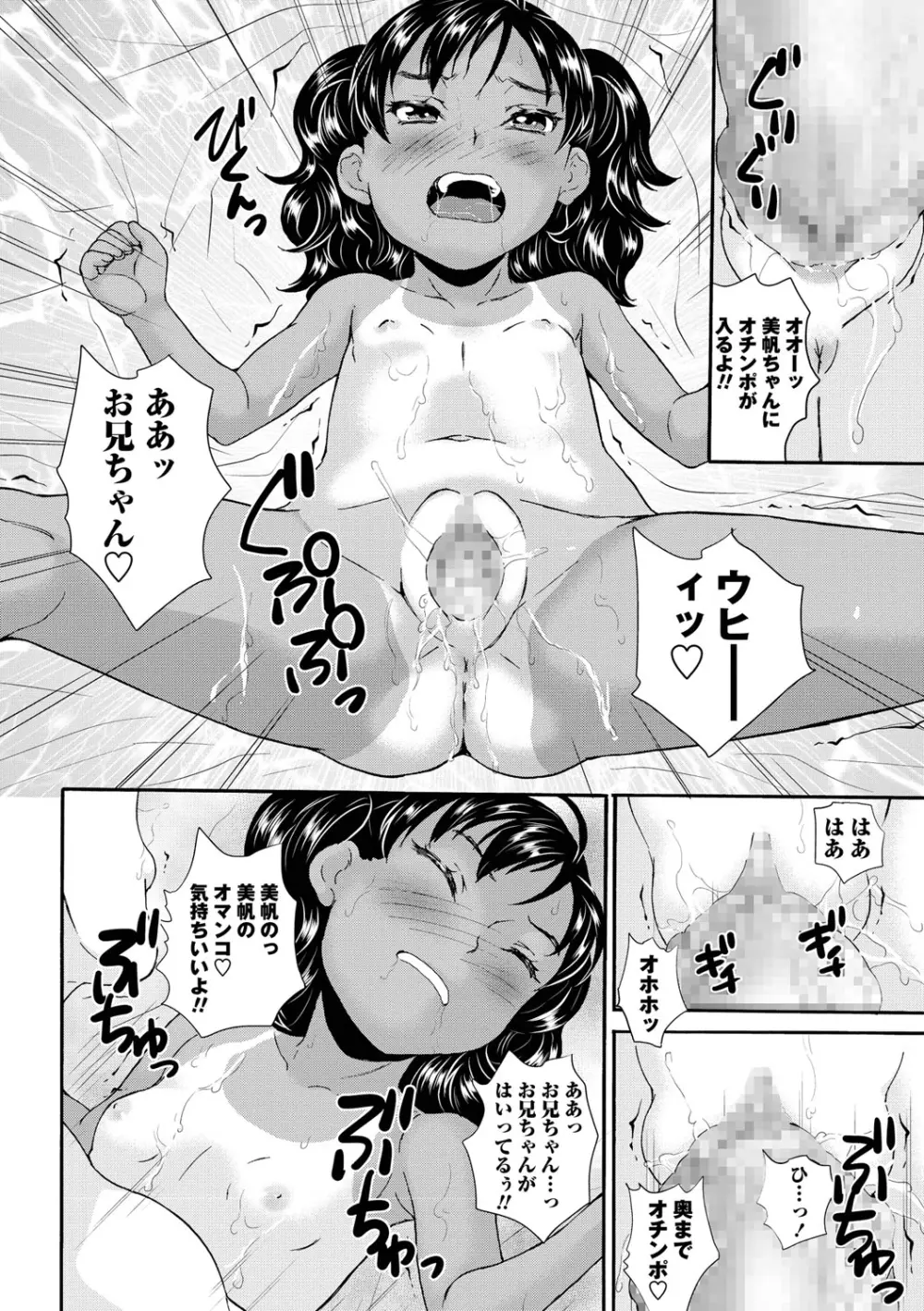 じぇいえすラブど～る Page.103