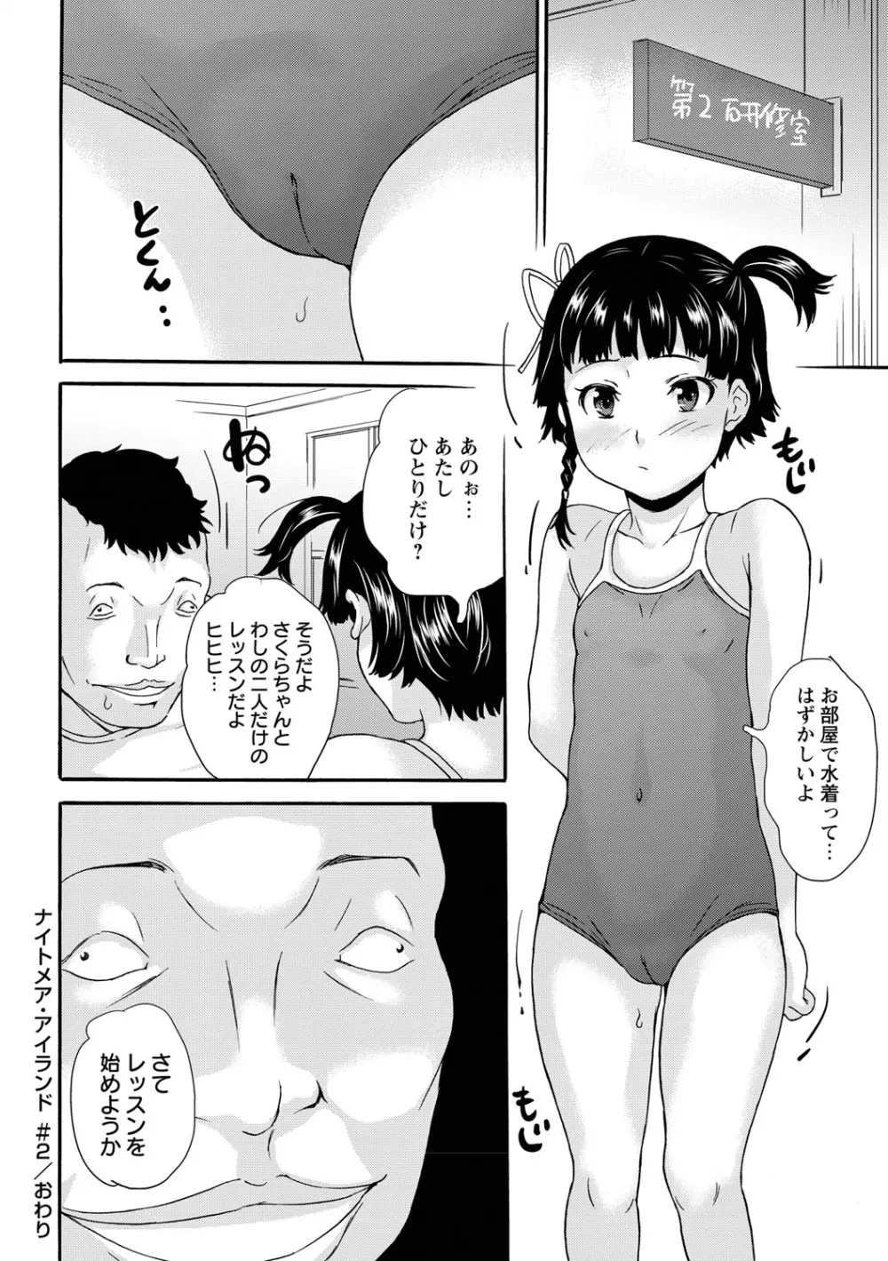 じぇいえすラブど～る Page.165