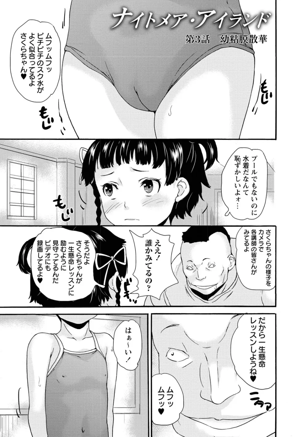 じぇいえすラブど～る Page.166