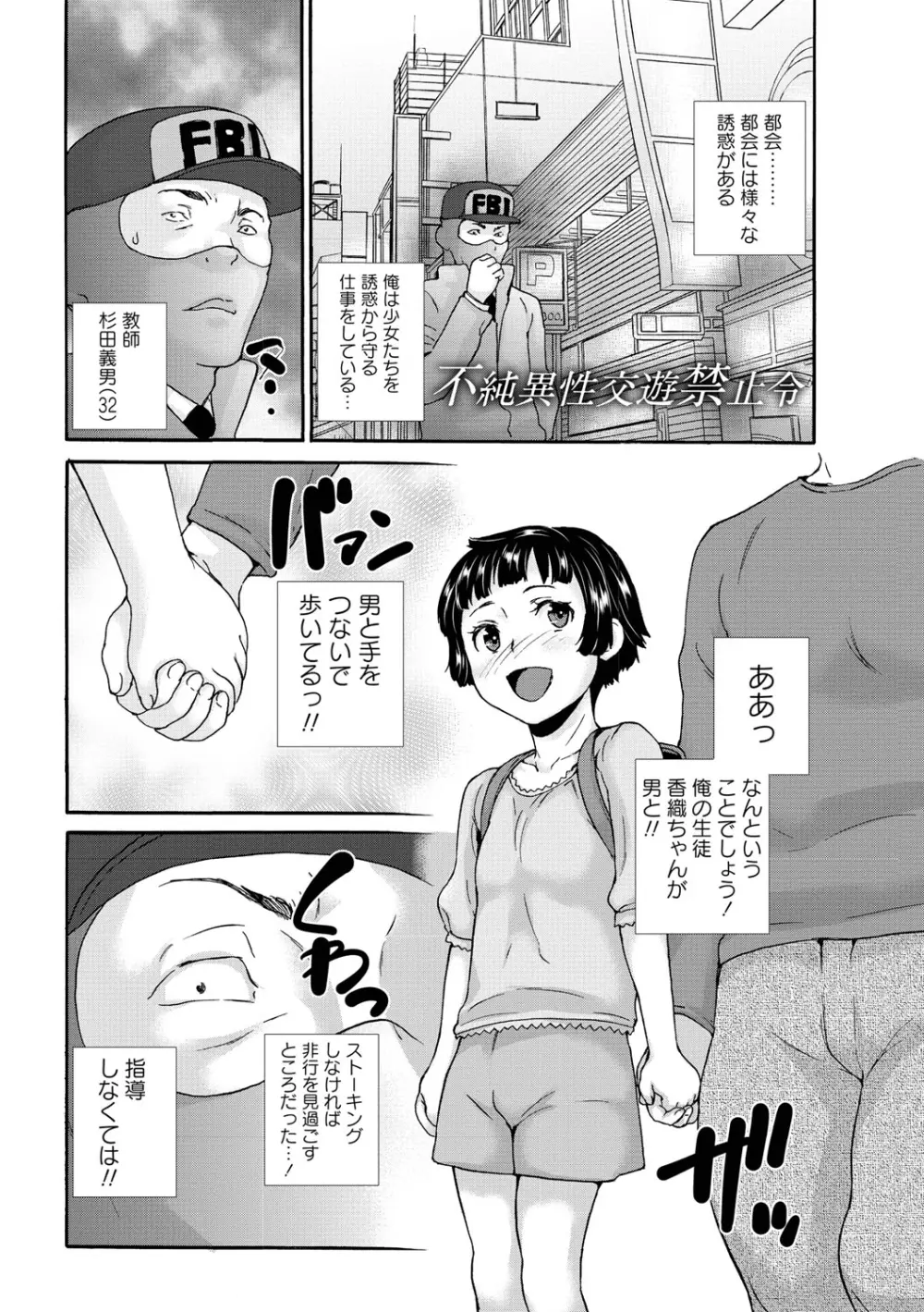 じぇいえすラブど～る Page.182