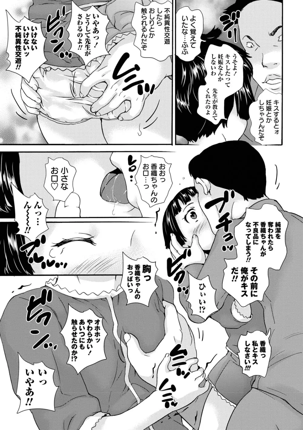 じぇいえすラブど～る Page.184