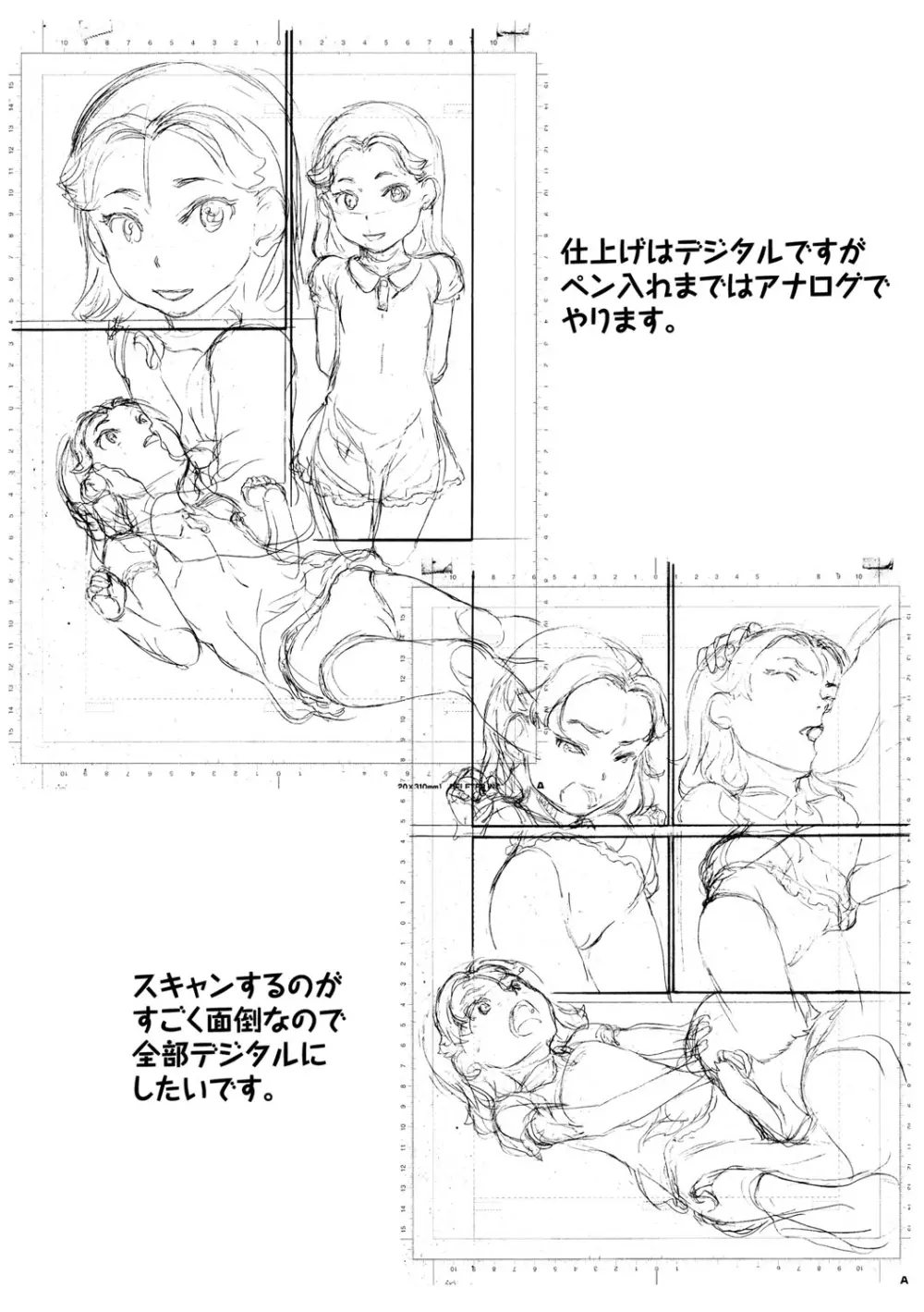 じぇいえすラブど～る Page.199