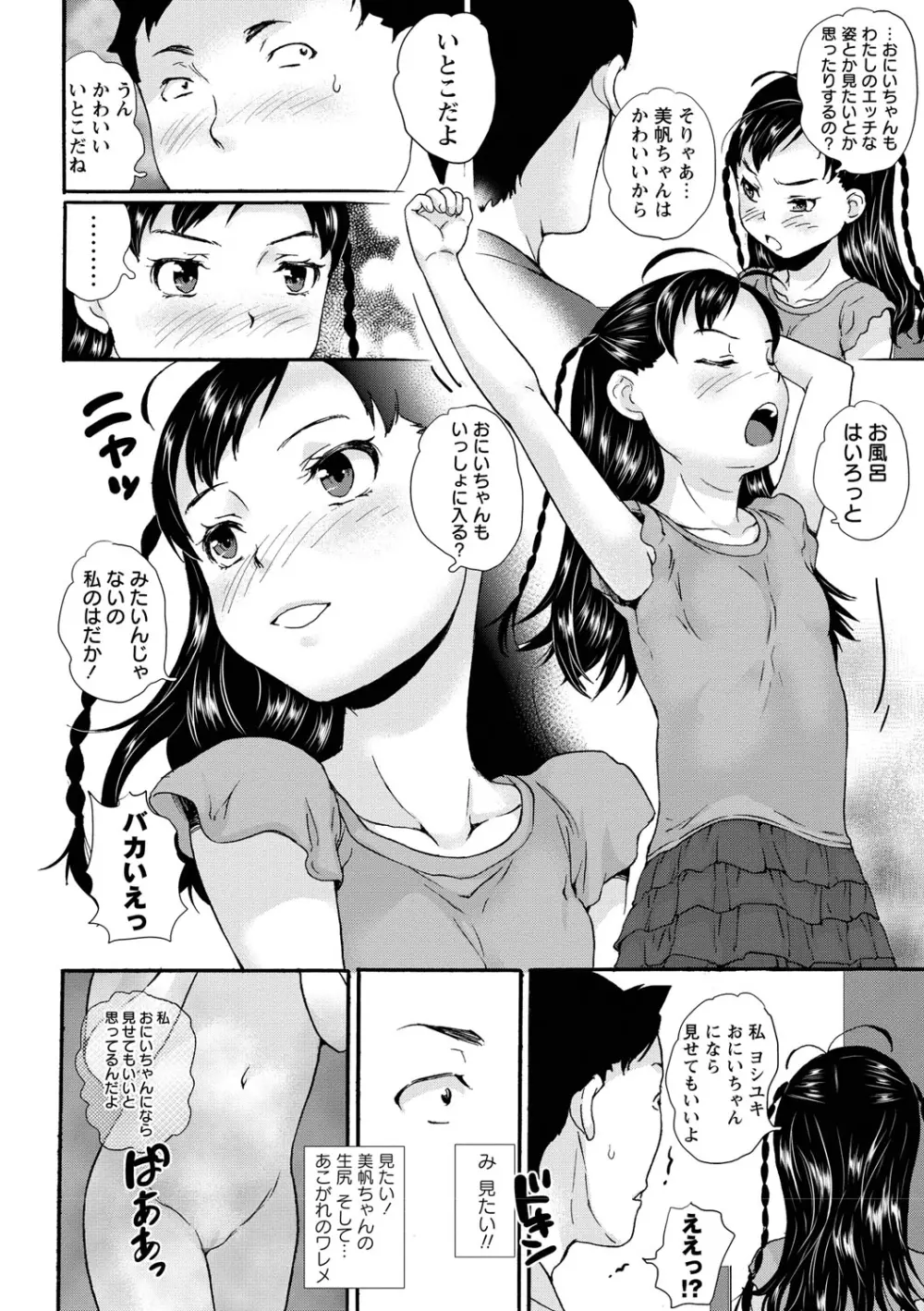 じぇいえすラブど～る Page.21