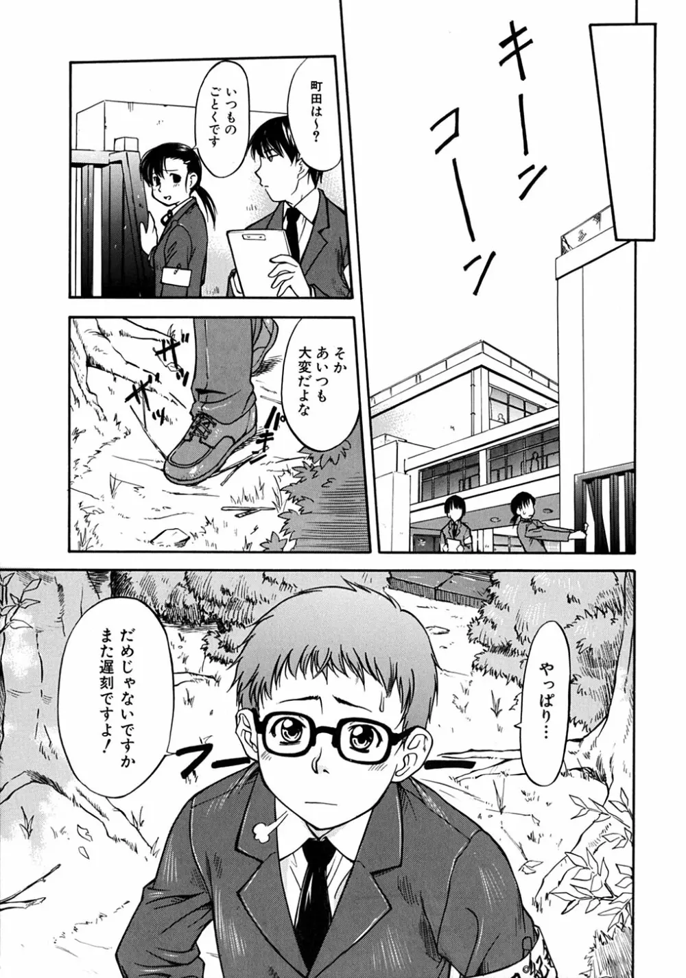 ういーく・ぽいんと Page.12