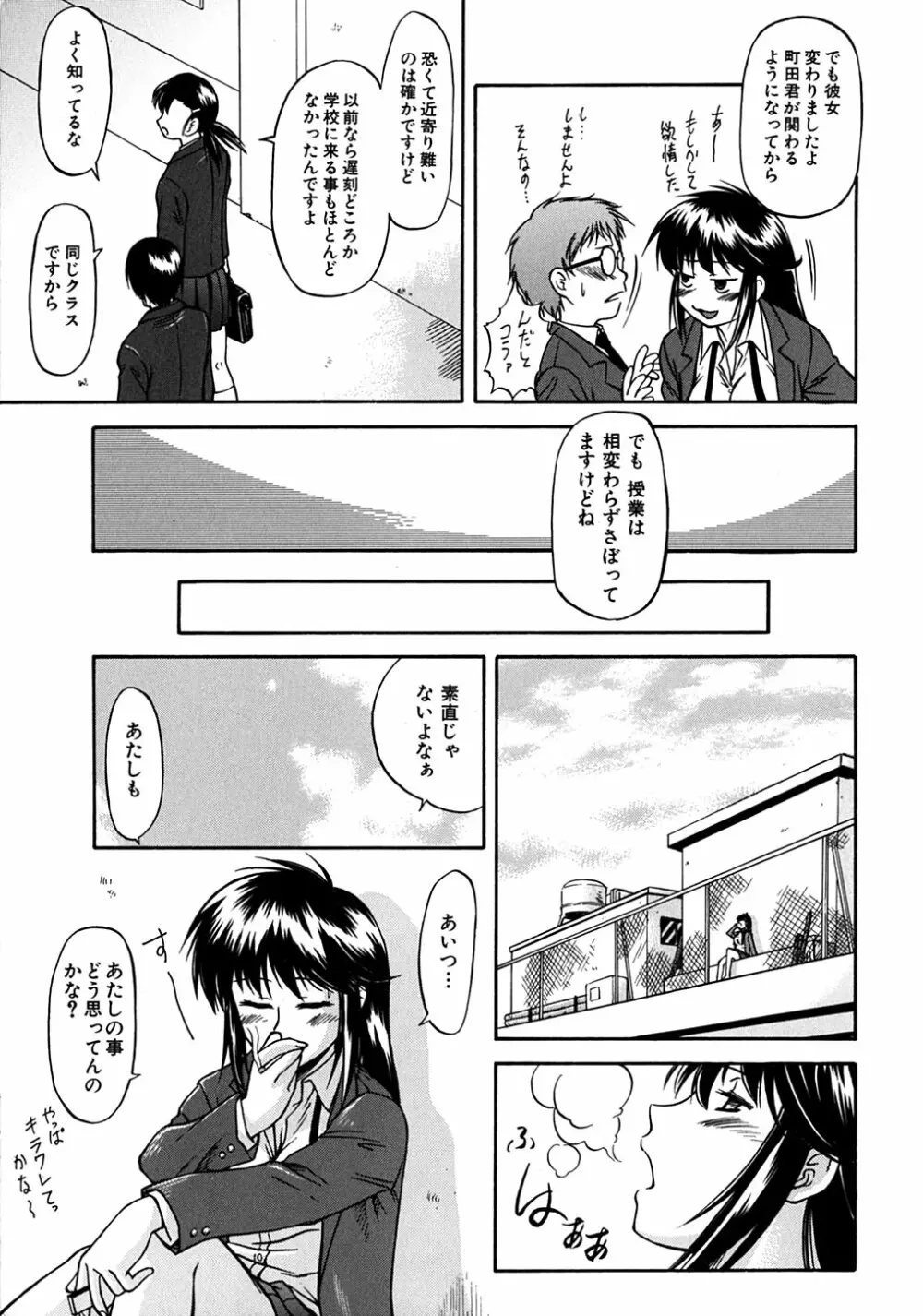 ういーく・ぽいんと Page.14