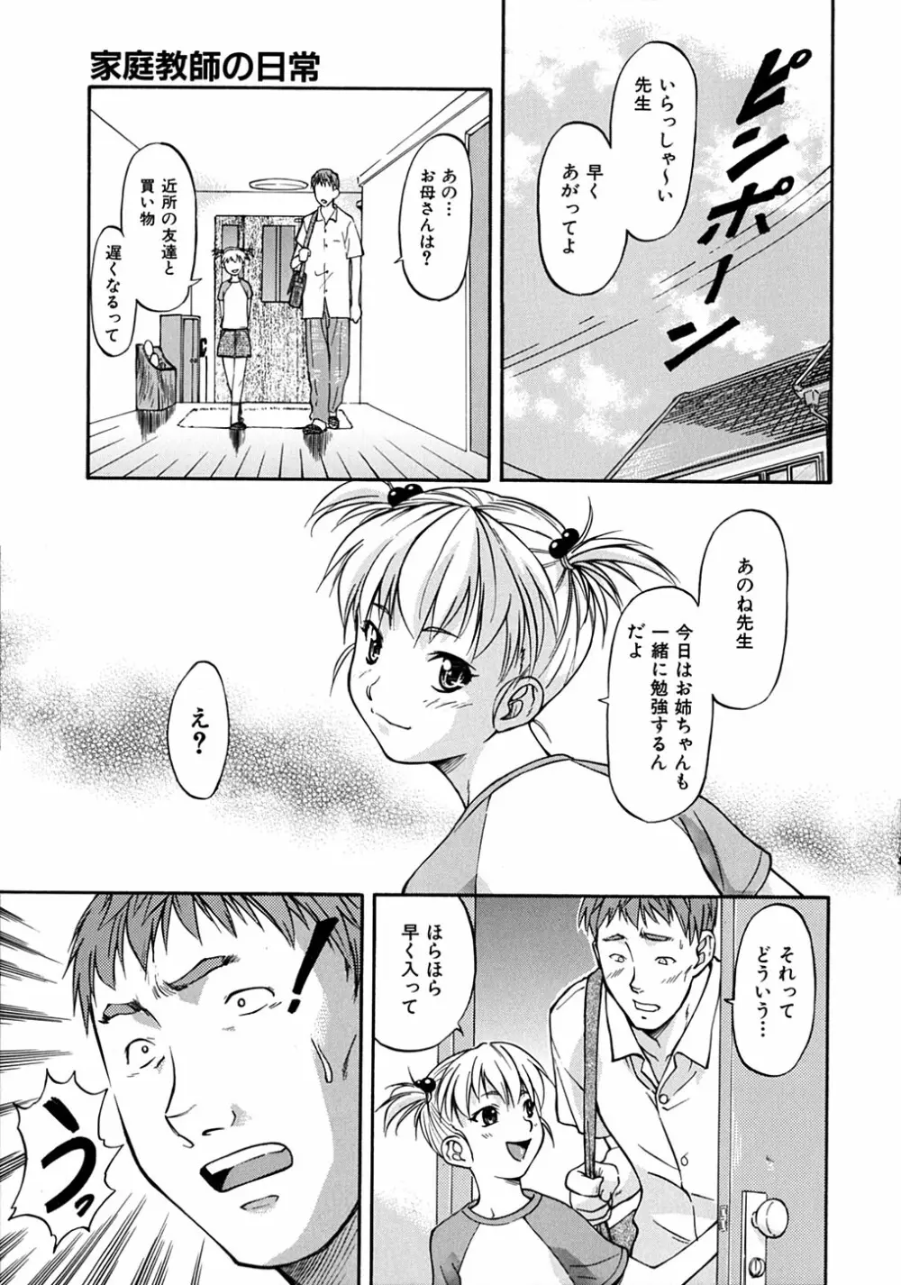 ういーく・ぽいんと Page.148