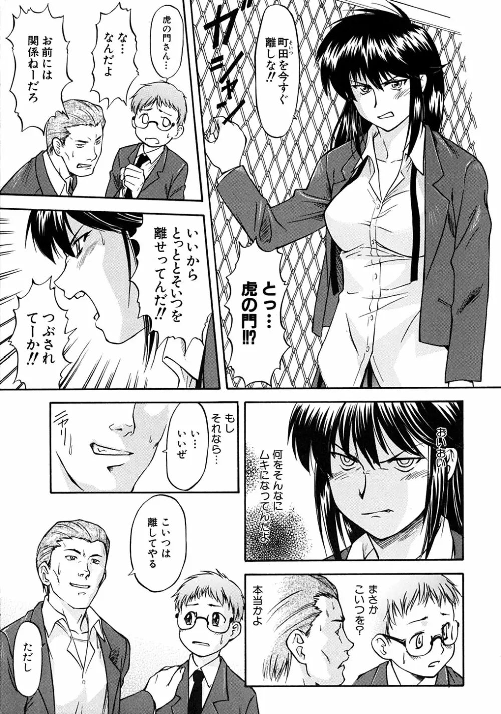 ういーく・ぽいんと Page.16