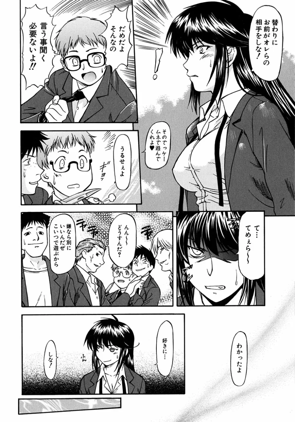 ういーく・ぽいんと Page.17