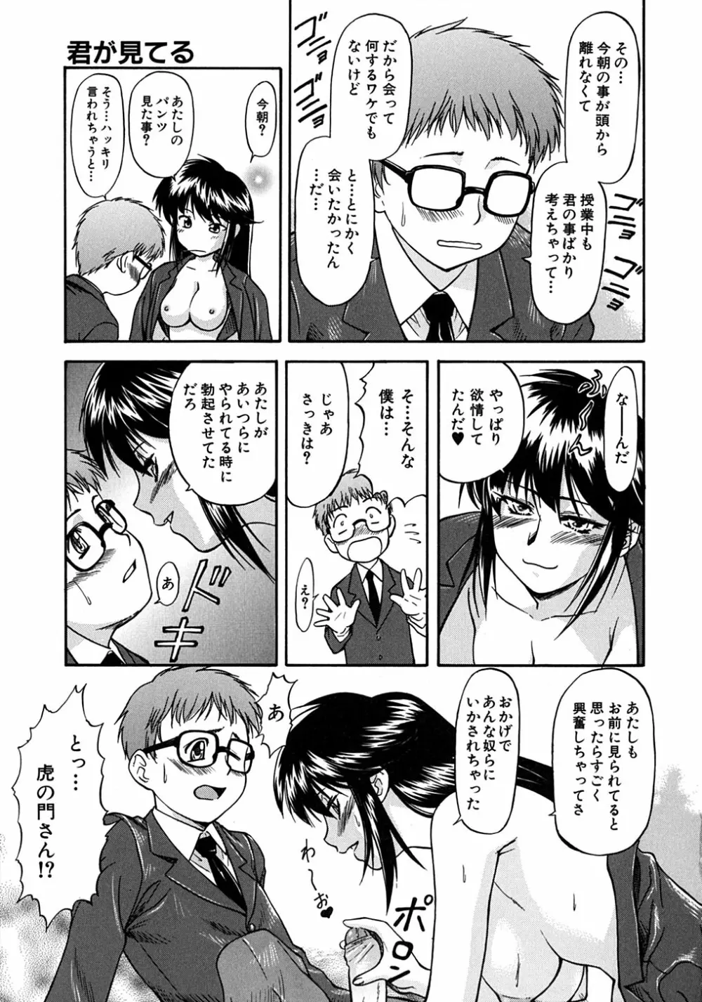 ういーく・ぽいんと Page.26
