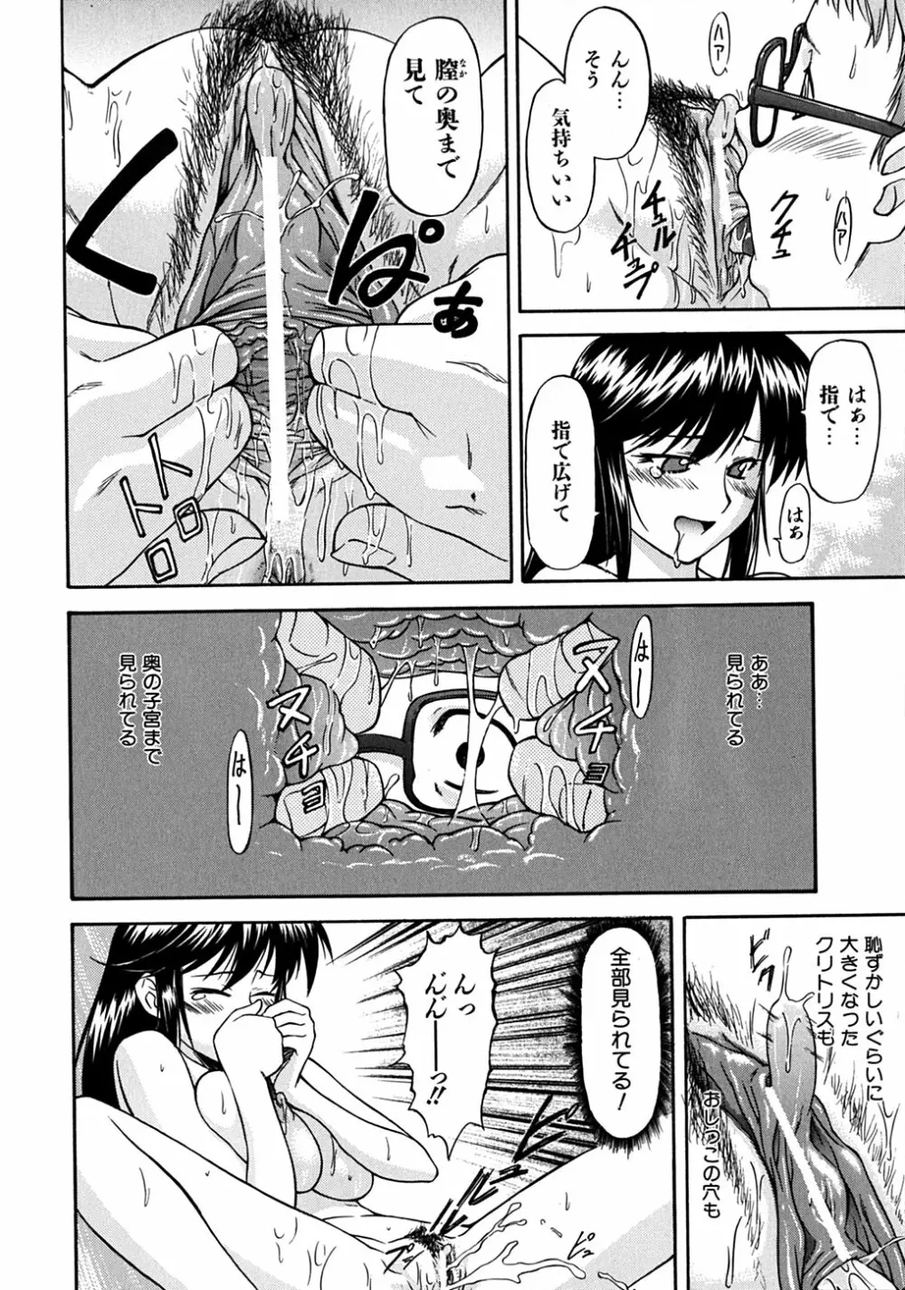 ういーく・ぽいんと Page.29