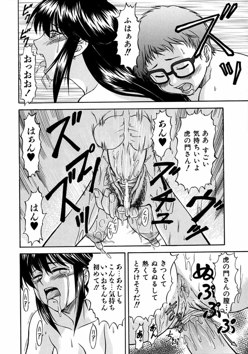 ういーく・ぽいんと Page.31