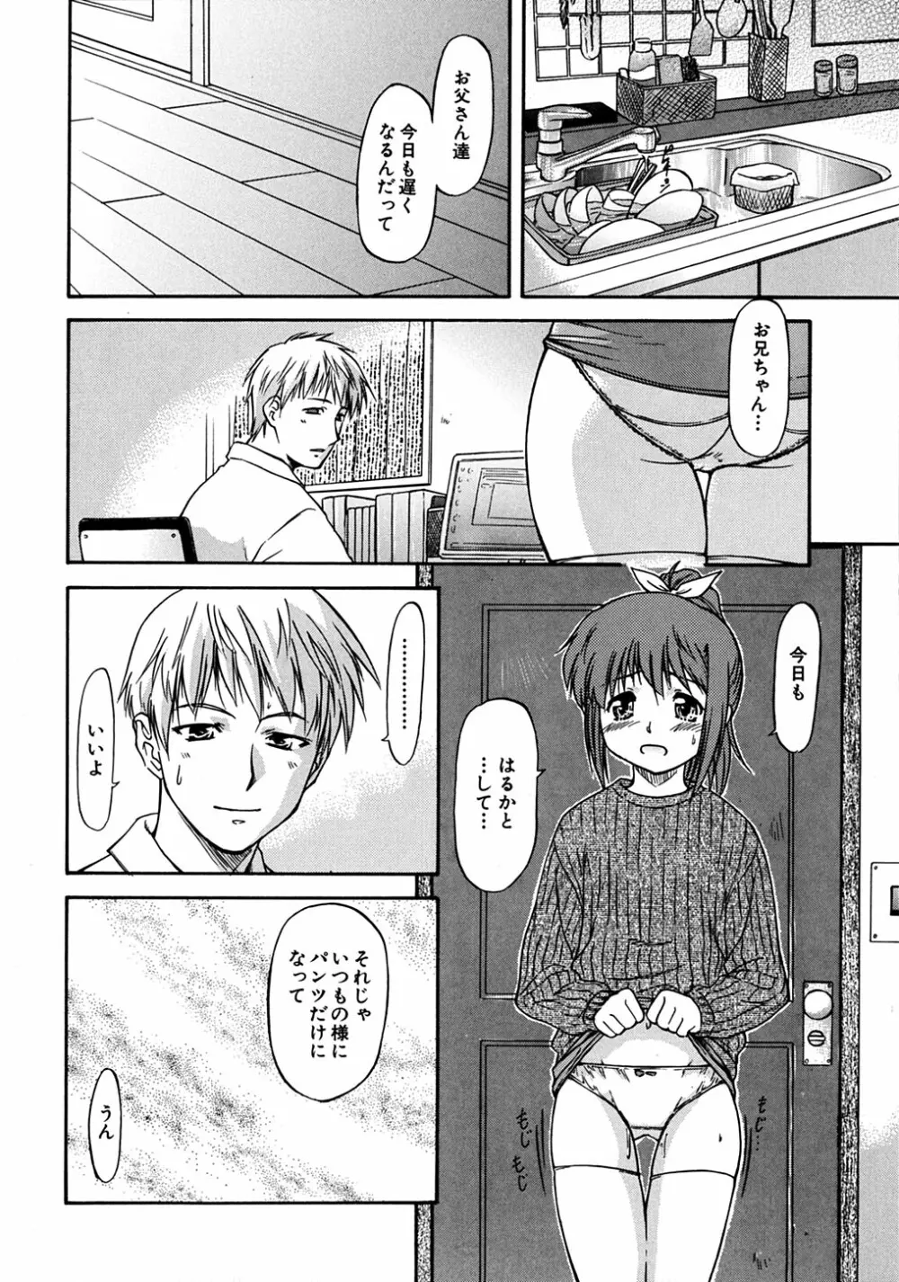 ういーく・ぽいんと Page.63
