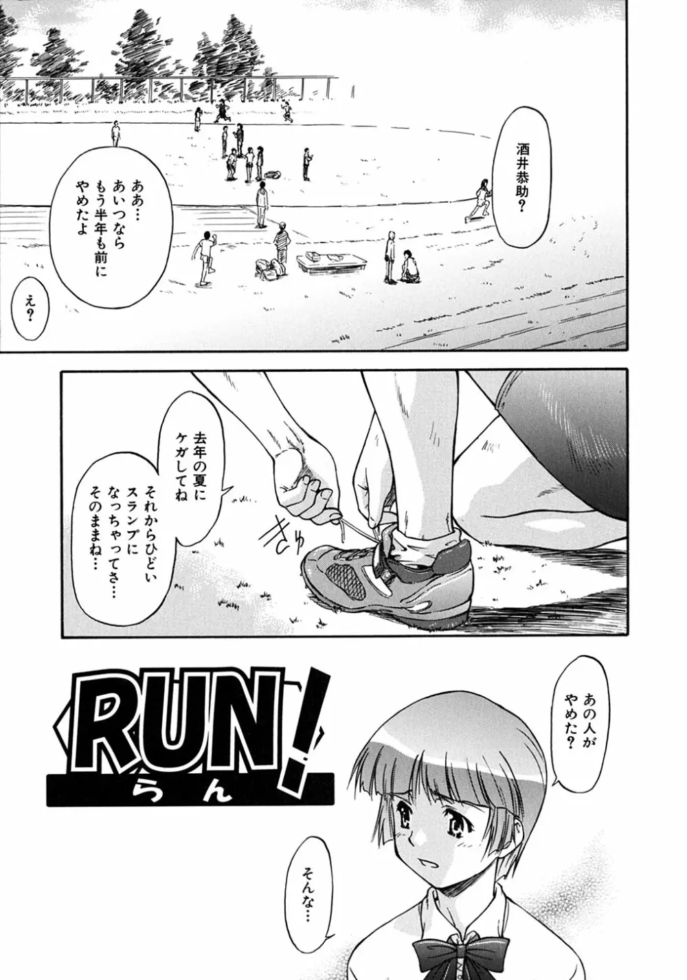 ういーく・ぽいんと Page.82