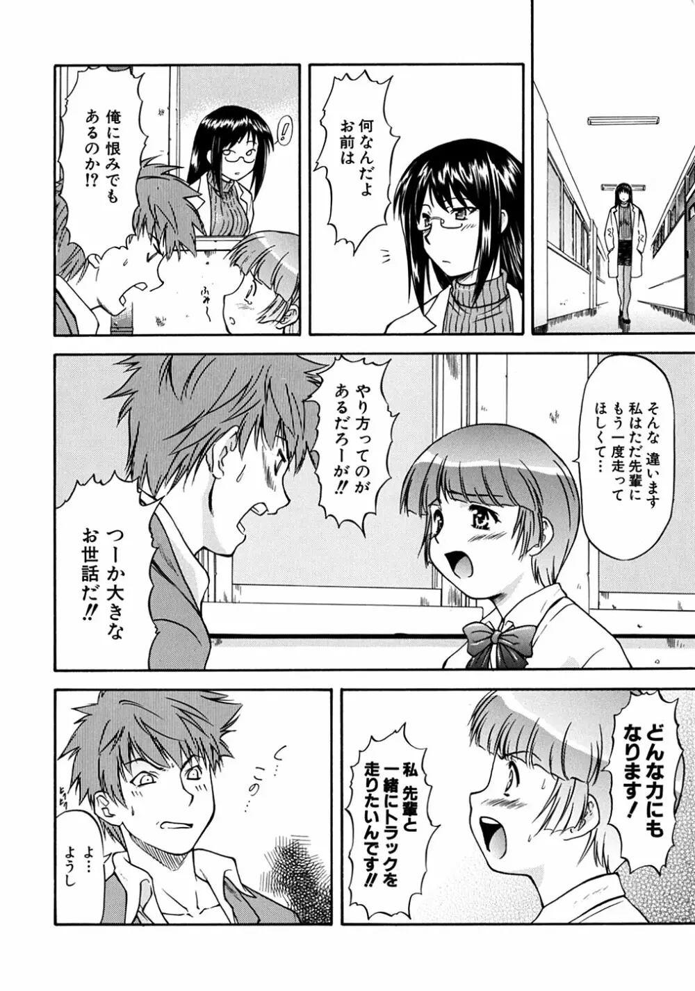 ういーく・ぽいんと Page.91