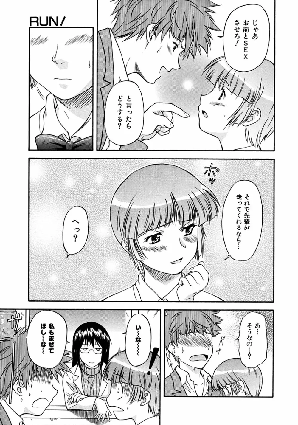 ういーく・ぽいんと Page.92