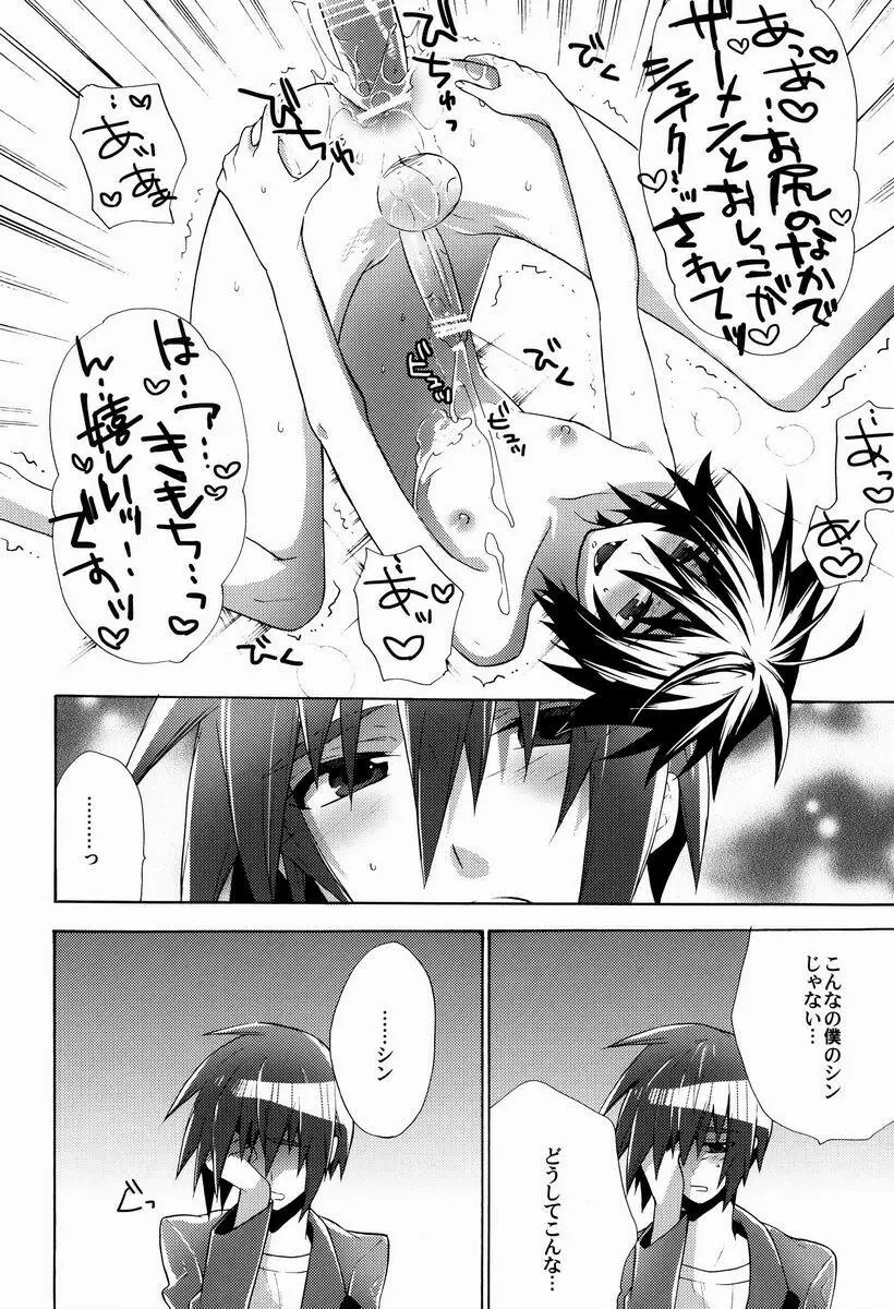 たいへんよくできました Page.25