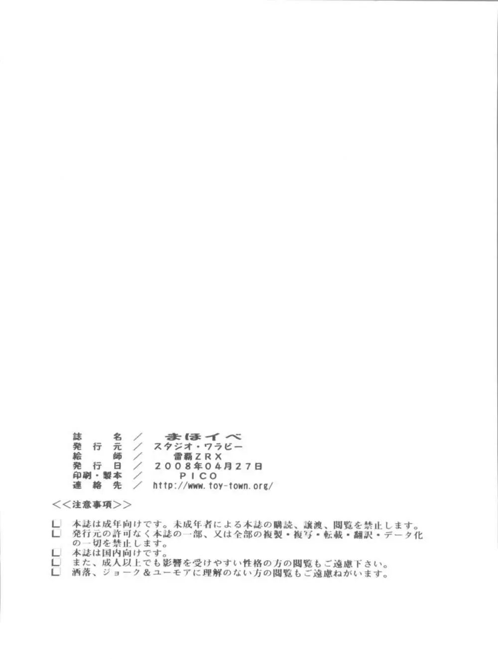 まほイベ Page.42