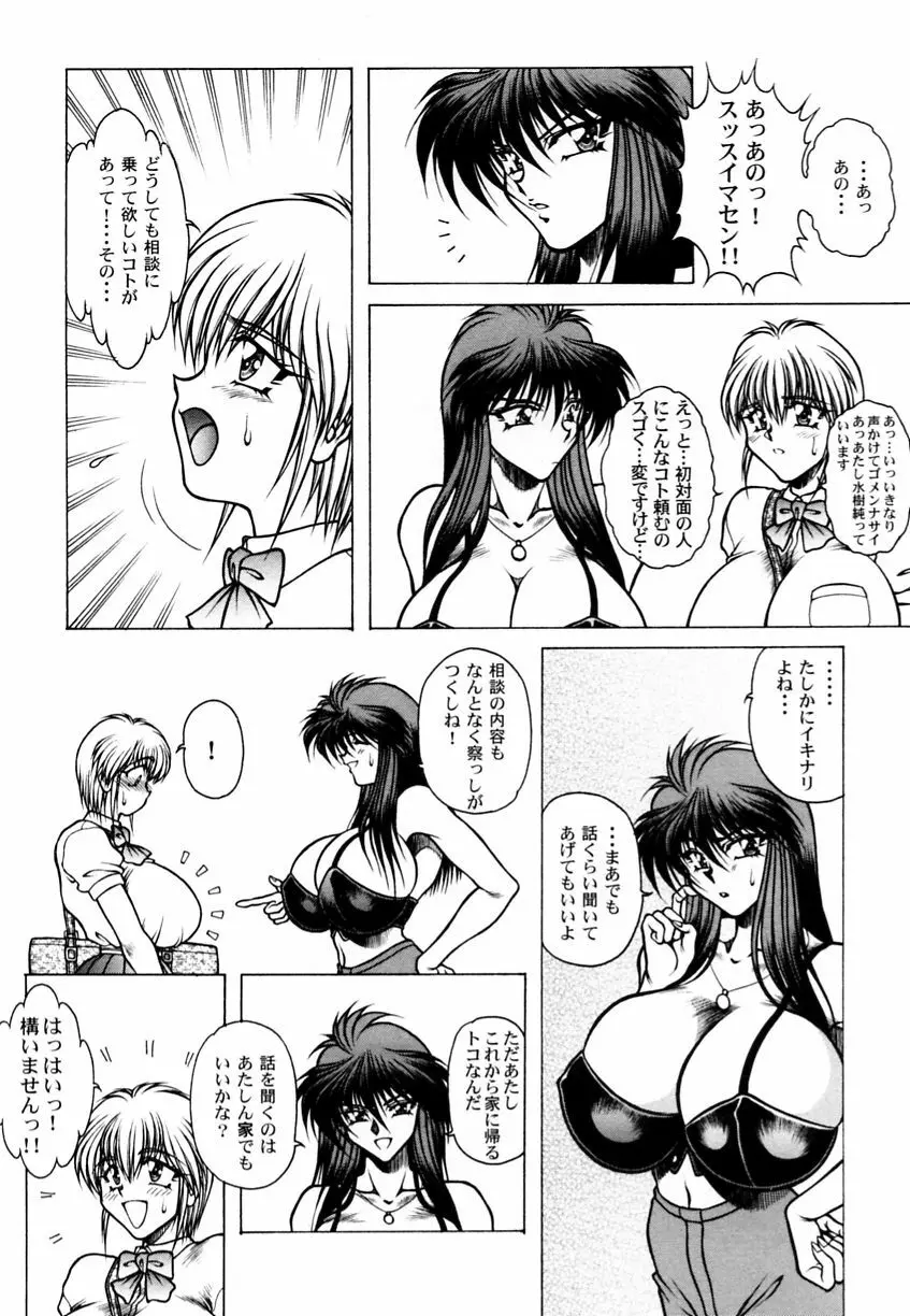 乱漫 Vol.3 爆乳アンソロジー Page.108