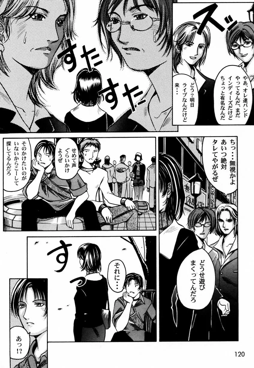 乱漫 Vol.3 爆乳アンソロジー Page.123